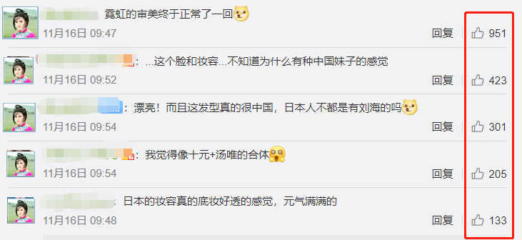 日本_娱乐|丑了这么多年的日本选美，终于出神颜了！被冠军心动狙击！