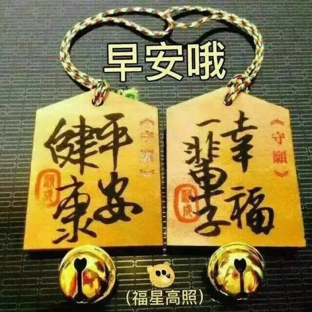 大家早上好新版圖片老同學早上好表情包早安吉祥朋友們