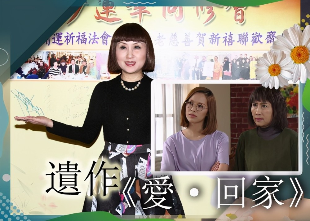 刘素芳|又一位TVB演员病逝，最后露面憔悴苍白，低调火化后由丈夫公开死讯