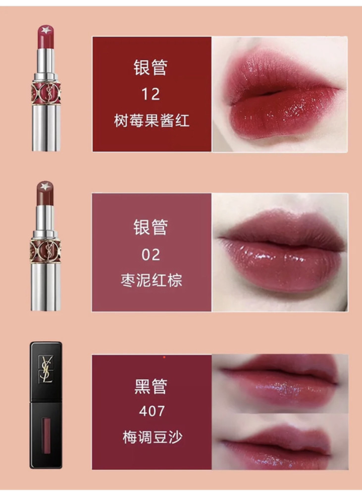圣罗兰口红怎么选?这24支热门色号谁涂谁美!_腾讯新闻