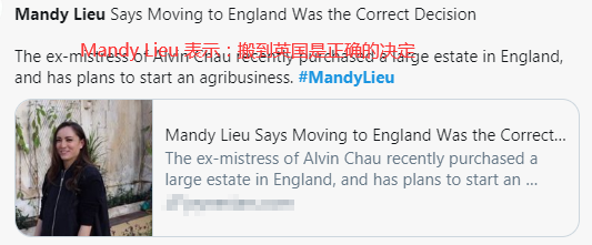 mandylieu|最强小三Mandy承认分手，发文洗白：除了孩子，我没有别的了！