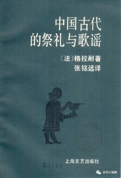 洪涛 再谈 诠释方法论 法国 日本学者与 诗经 解读的关键 法国 家井真 松本雅明 白川静 诗经 日本