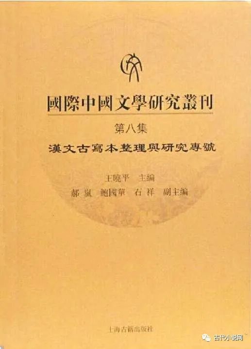 洪涛 再谈 诠释方法论 法国 日本学者与 诗经 解读的关键 法国 家井真 松本雅明 白川静 诗经 日本