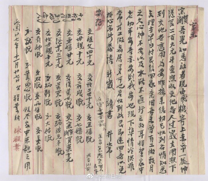 侨批|16万件侨批列入世界记忆遗产 你知道什么是侨批吗？