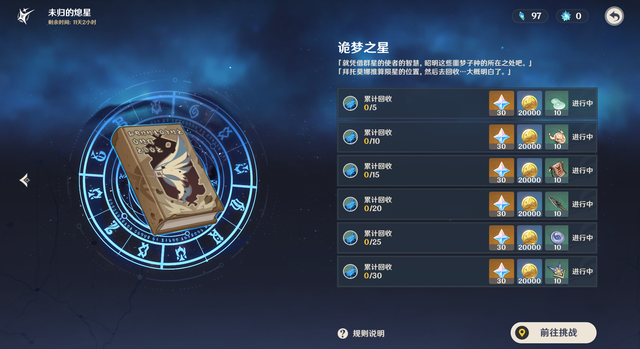 冻梨|原神：陨石任务暗讽国际现状？蒙德人到处乱跑，璃月人直接封村