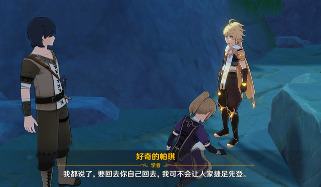 冻梨|原神：陨石任务暗讽国际现状？蒙德人到处乱跑，璃月人直接封村