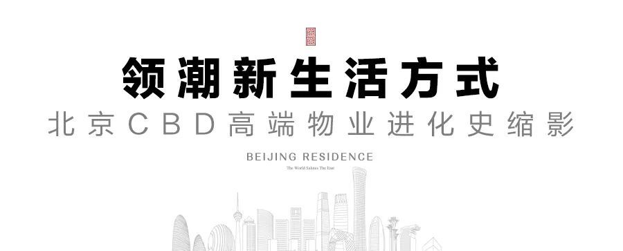 北京cbd|记忆里的北京CBD窗景，到底有多美