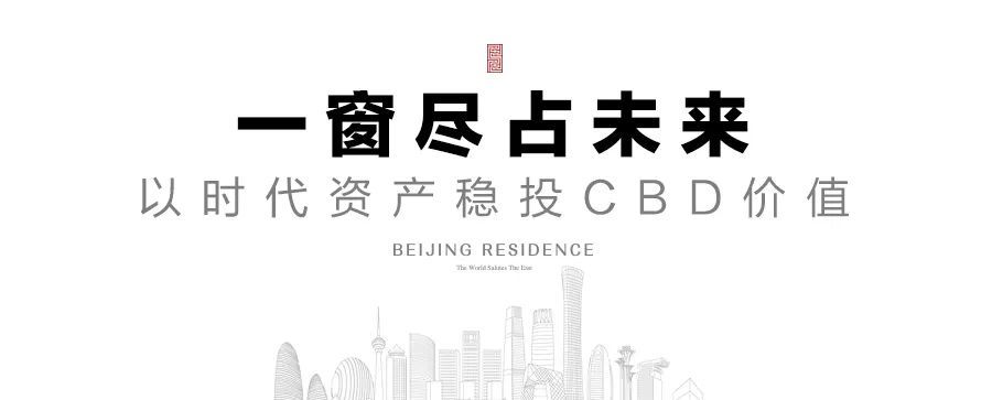 北京cbd|记忆里的北京CBD窗景，到底有多美