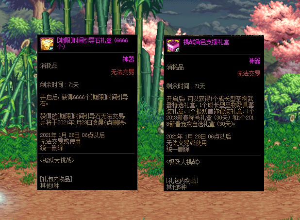 ss套排行榜_DNF韩服最新版本SS套伤害提升排名天御套逆袭了(2)(2)