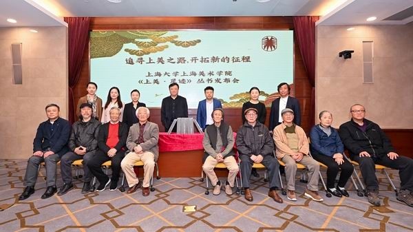 中国美术学院|从孟光、顾炳鑫等个案研究，见证上海美院半个世纪的“足迹”