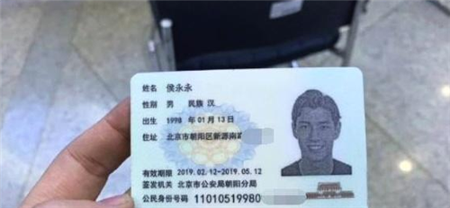 外国人加入中国国籍后,身份证上是什么