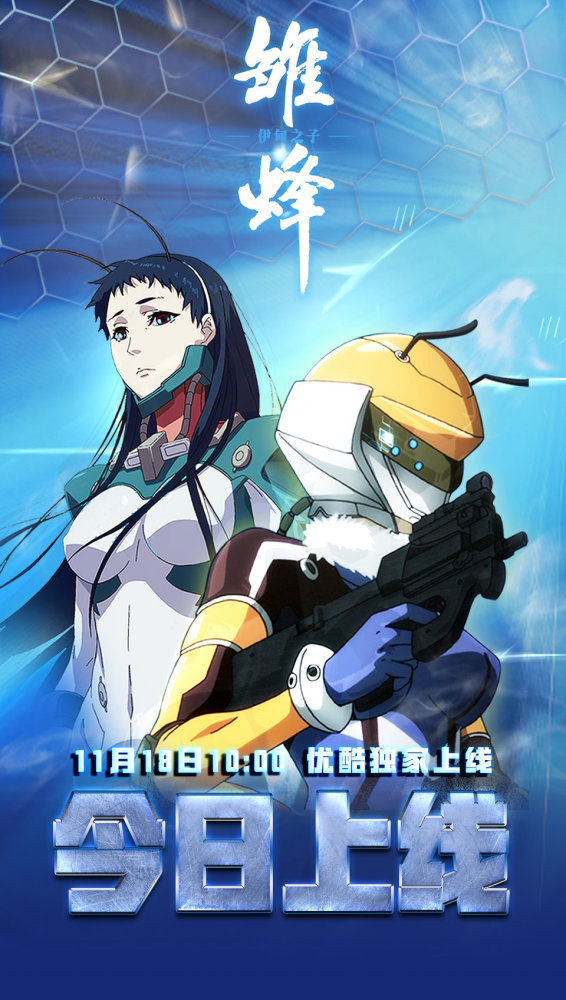 雏蜂开播老粉狂喜但需要面对两个问题