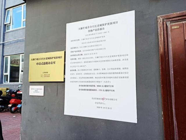 二手房|1平补偿9万8，居民们不满意，二手房每平20万！