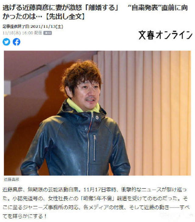 近藤真彦承认5年婚外情 直接被封杀 妻子愤怒提出离婚 腾讯新闻