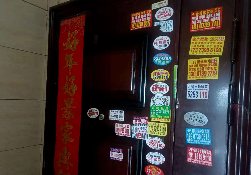 邵阳我家的防盗门贴了30张小广告真是愤怒又无奈