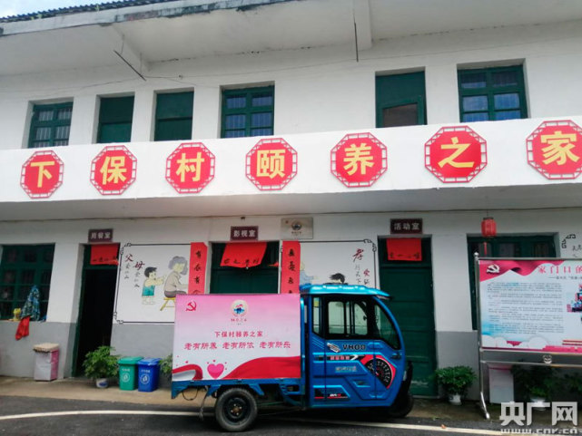 江西渝水 下保村老人们的幸福密码 下保村 渝水区 江西 郭田英