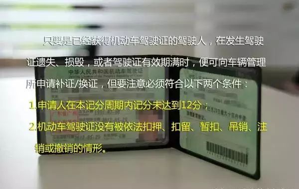 駕照丟了怎麼辦需要掛失嗎能不能異地補辦