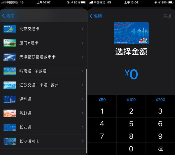 apple pay|Apple Pay支持长安通 限时免费开卡乘公交享5折优惠
