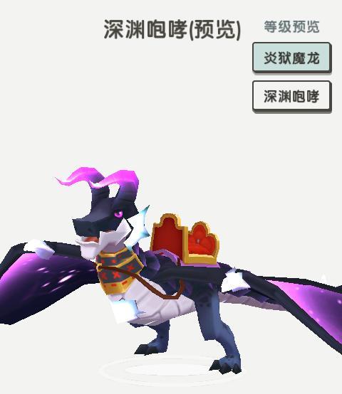 黑龙|炎狱|魔龙|迷你世界