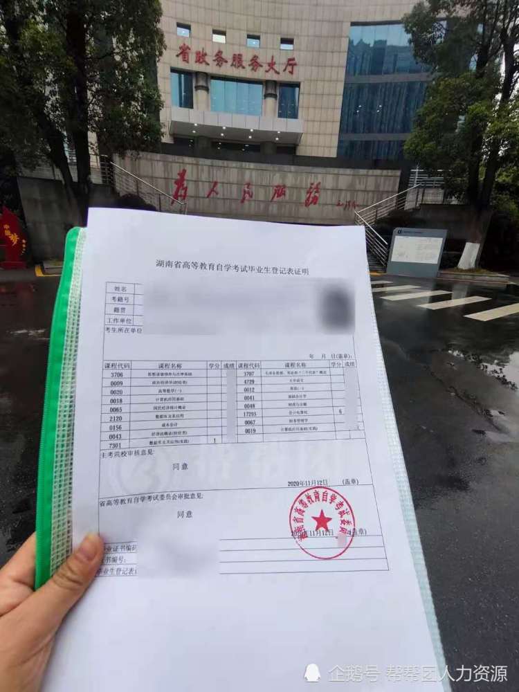 檔案內缺少高校畢業生登記表怎麼辦