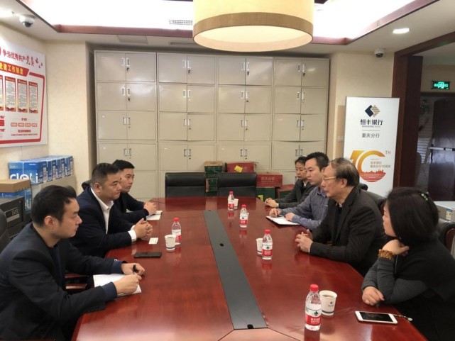 恒丰银行重庆分行：扎根本土 共同发展 树立新形象