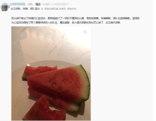 ç»åœ°å¤§é¥­å ‚ å†ä¼ ä¸åˆ©æ¶ˆæ¯ å°ç‹®å­ç¦èµ›ä¸‰æœˆ ç‹¼é˜Ÿ å¾®åšåœæ­¢è¿è¥ è…¾è®¯ç½'