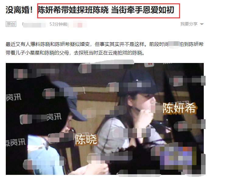 陈妍希|陈妍希携公婆探班老公，陈晓单手抱娃，和老婆甜蜜牵手破婚变传闻