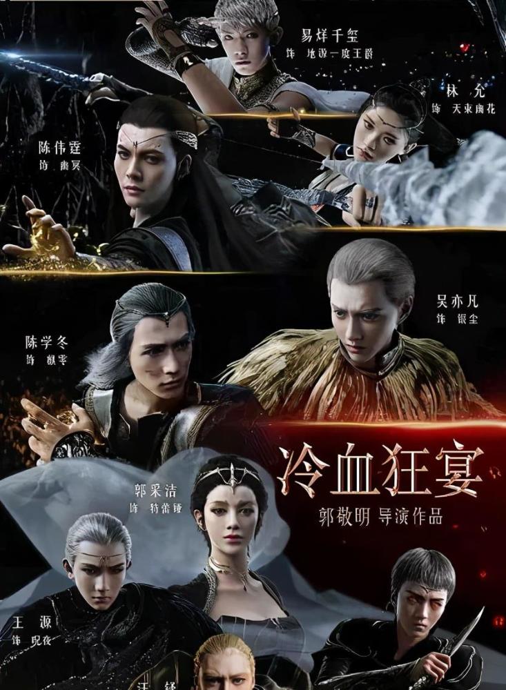 爵迹2范冰冰戏份被删沦为网络电影郭敬明要哭晕在厕所了