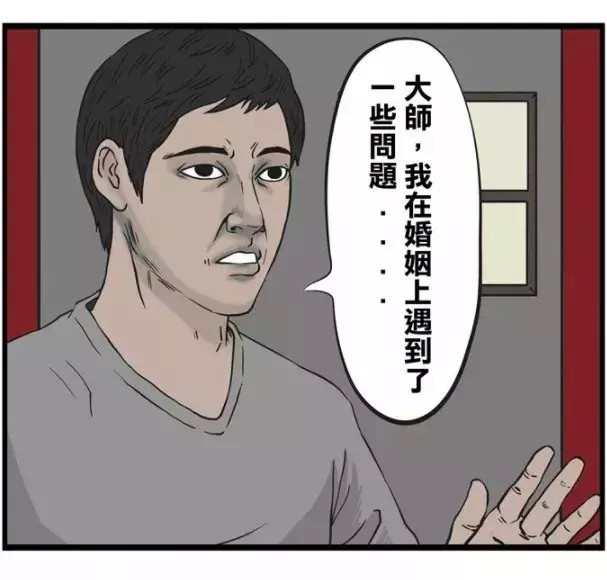 脑洞漫画:就算是大师,也猜不透女人的心思!