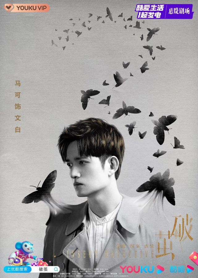 破茧热播马可黑化演技获好评