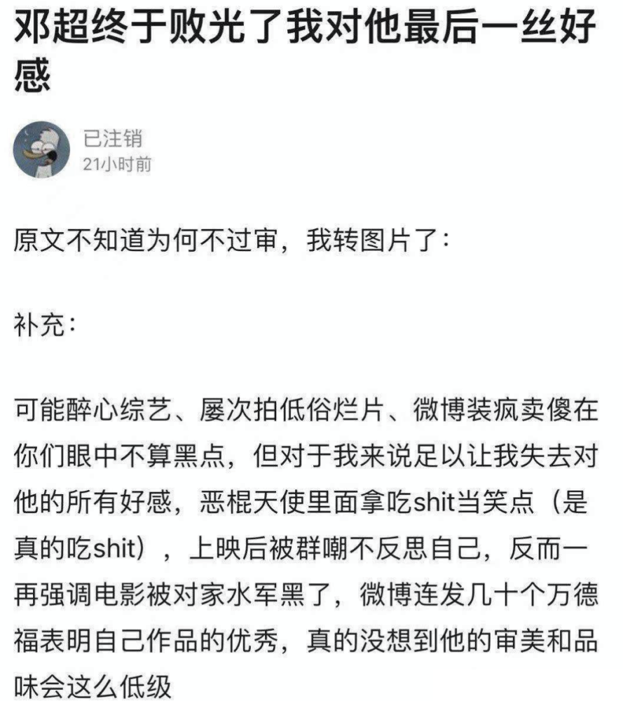 邓超|求邓超放弃喜剧