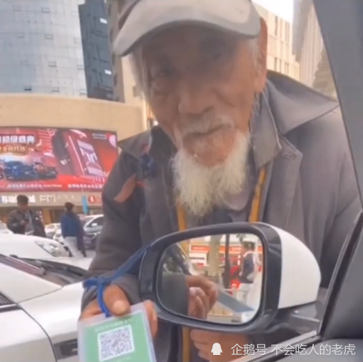 山东济南小伙遇乞丐拿二维码扫一块钱被嫌弃网友称太搞笑了