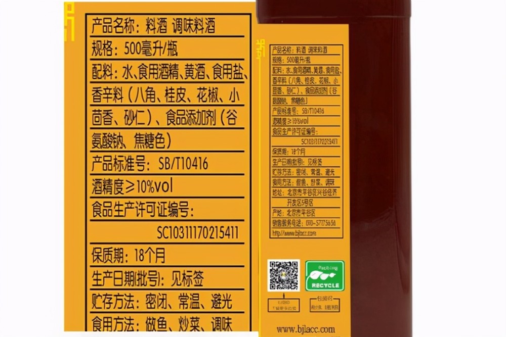 买料酒别只看价格,只要配料表这样"写",别管啥牌子,都是假货_腾讯新闻