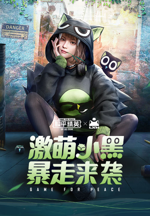 吃鸡罗小黑军需1120上架3款新套装很激萌还有11款皮肤