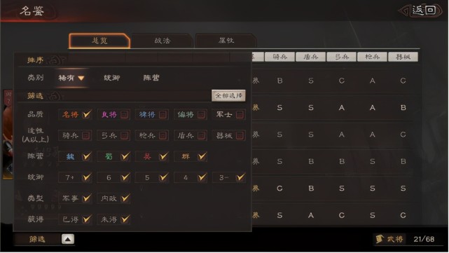 三国志战略版 村夫求助 S1这样的欧皇小号挂猫能卖多少钱 三国志战略版 袁绍 虚拟人物