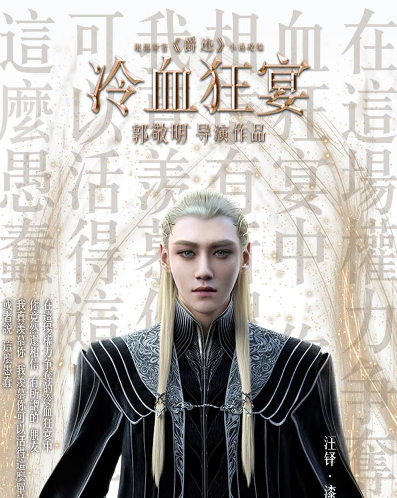 《爵迹2》定档12月4日,tfboys首次电影同框!但网播也要付费_腾讯新闻