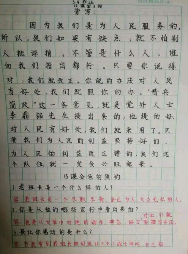 小学生手写印刷体走红老师不忍心扣分家长别人家的孩子