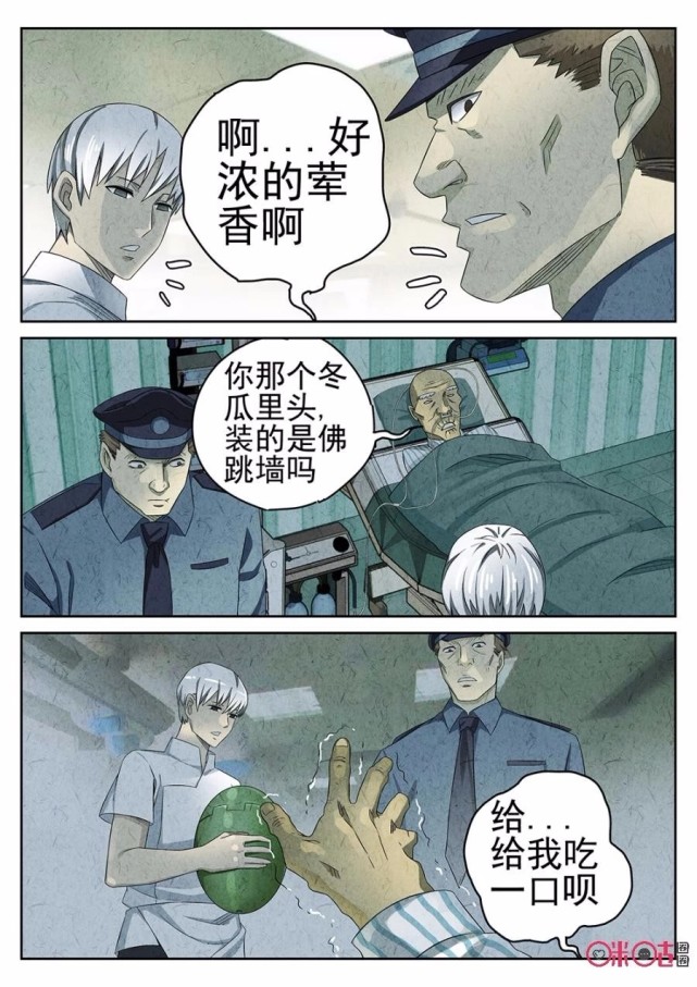极刑饭漫画:金杀都馋的佛跳墙