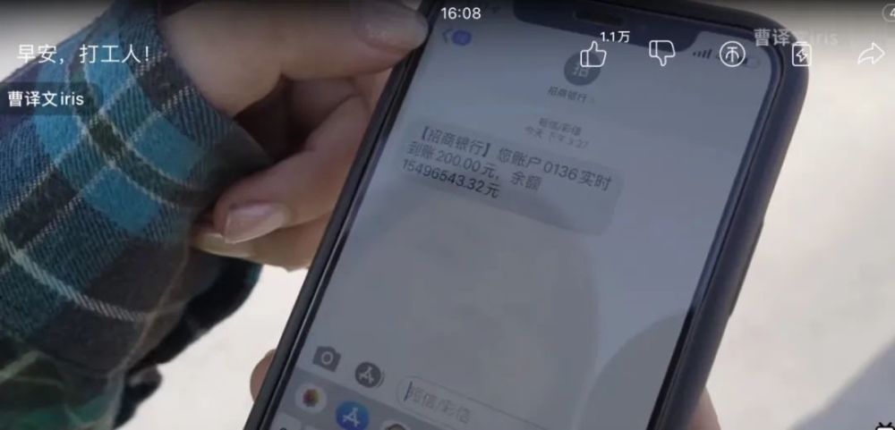 银行卡余额15496543.32元.