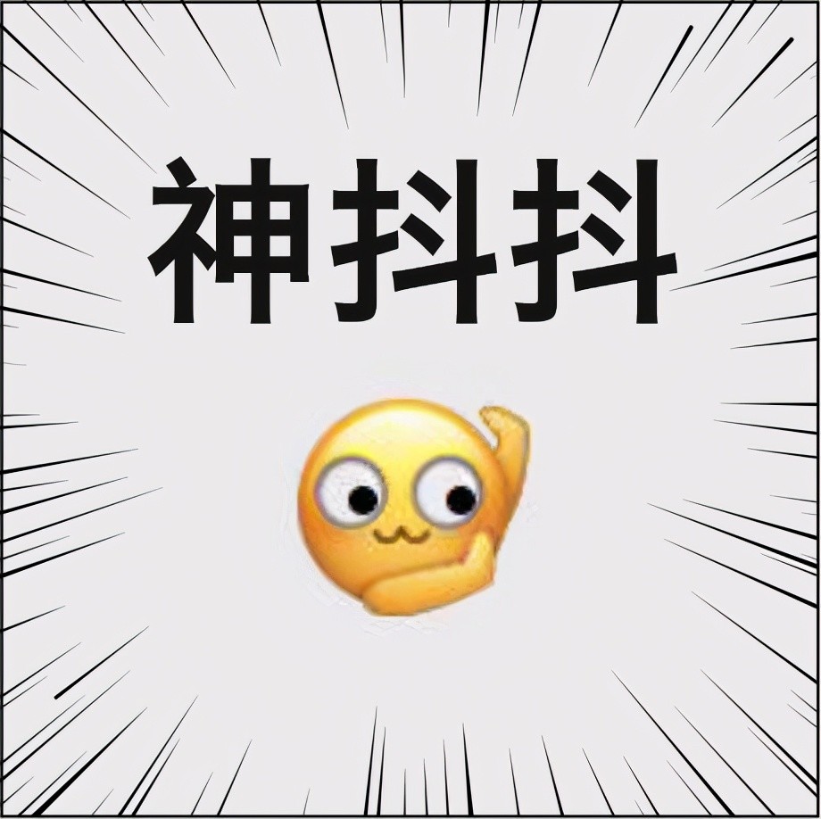 微信6个新表情刷屏!灵感竟是"五阿哥"?我裂开了!上海话全套解读!