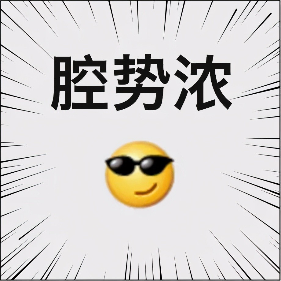 微信6个新表情刷屏灵感竟是五阿哥我裂开了上海话全套解读