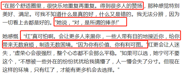 马苏|马苏谈圈内虚假情意称曾被捧杀，李小璐事件后不再找女性朋友帮忙