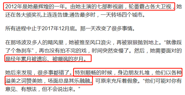 马苏|马苏谈圈内虚假情意称曾被捧杀，李小璐事件后不再找女性朋友帮忙