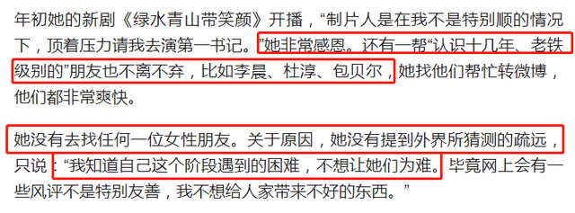 马苏|马苏谈圈内虚假情意称曾被捧杀，李小璐事件后不再找女性朋友帮忙