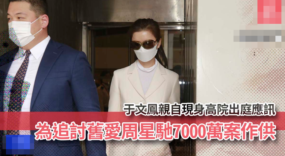 周星驰|周星驰被追讨7000万案再审，前女友戴墨镜现身法院气场十足