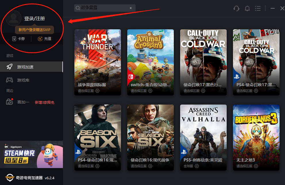 战争雷霆国际服延迟高丢包严重怎么办详细解决办法来了 腾讯新闻