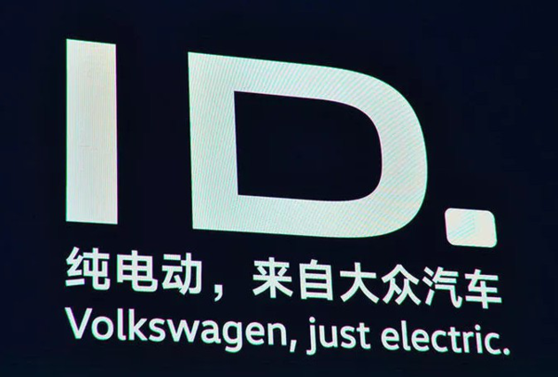 燃油车的终结者,上汽大众id.4 x 光荷4 x开启纯电新时代