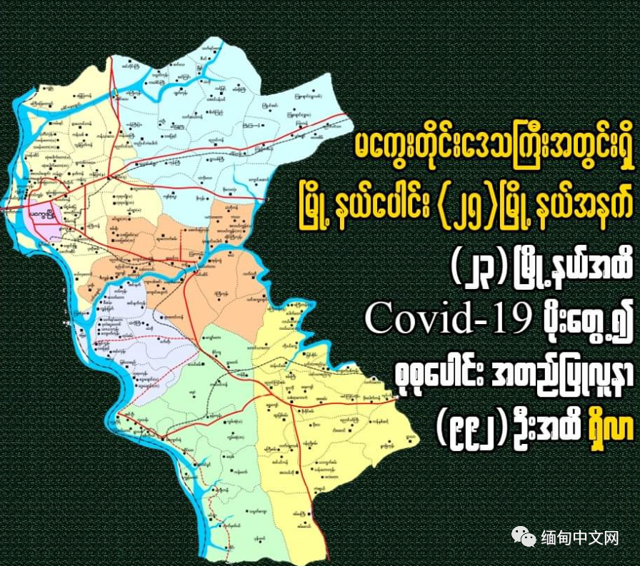 缅甸马圭省确诊患者持续增多专家提醒民众提高警惕