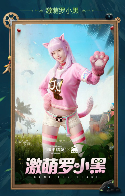 吃鸡光子官宣1120新军需4个罗小黑m416新皮肤上线