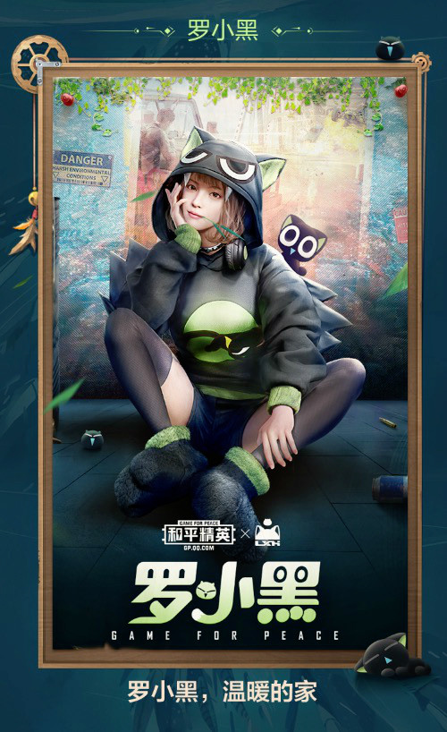 吃鸡光子官宣1120新军需4个罗小黑m416新皮肤上线